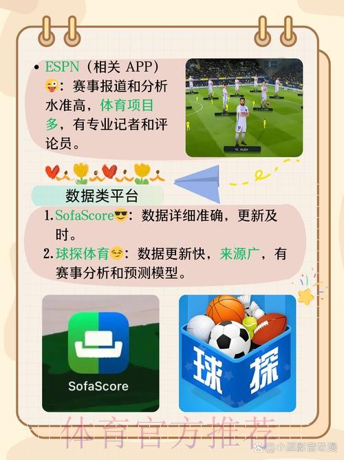 全面掌握世界杯赛事APP资讯 全面掌握世界杯赛事APP资讯